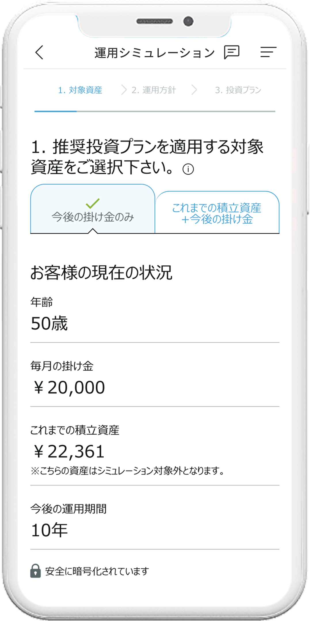 対象資産